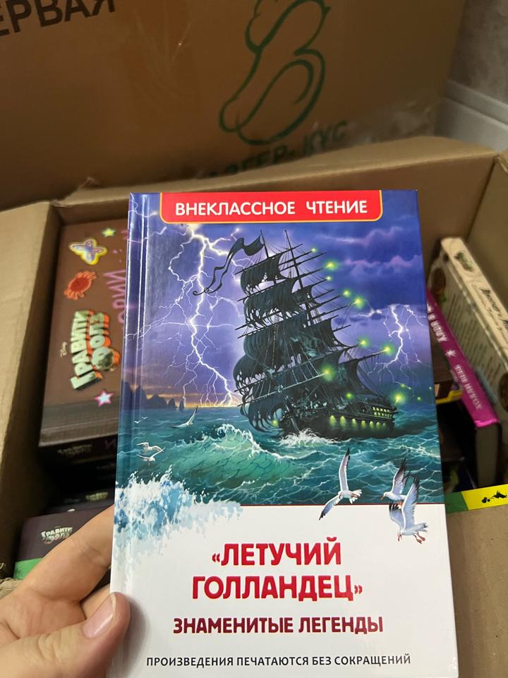 Летучий голландец. Знаменитые легенды