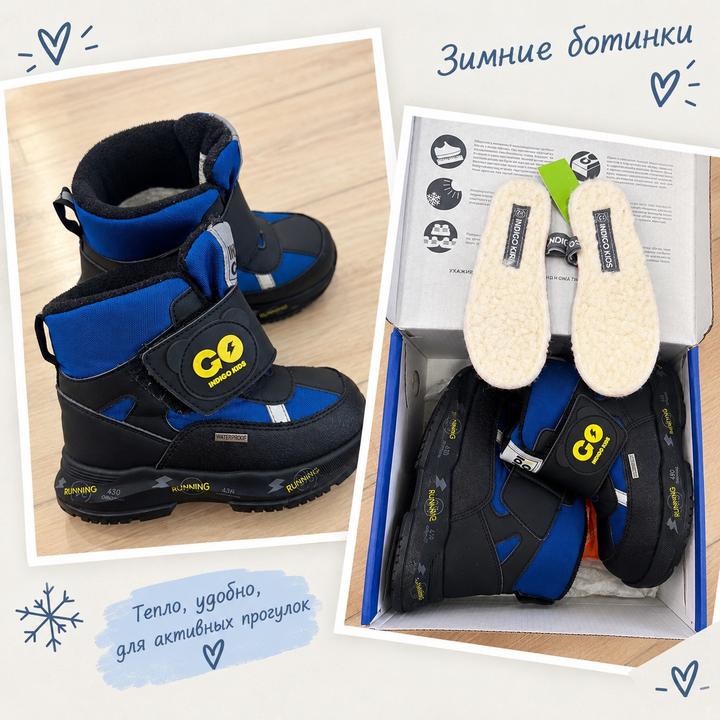 Зимние ботинки INDIGO KIDS