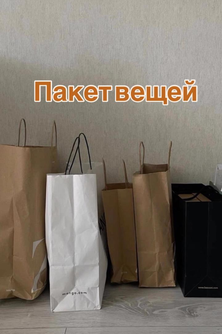Платья, пиджаки, новая сумка