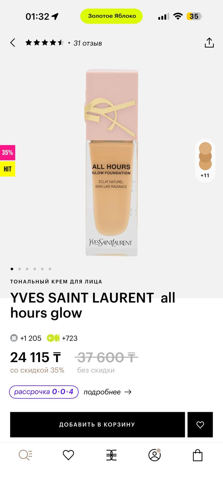 Тональный крем Yves Saint Laurent All Hours Glow Foundation
