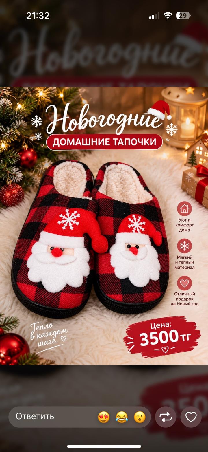 Новогодние домашние тапочки