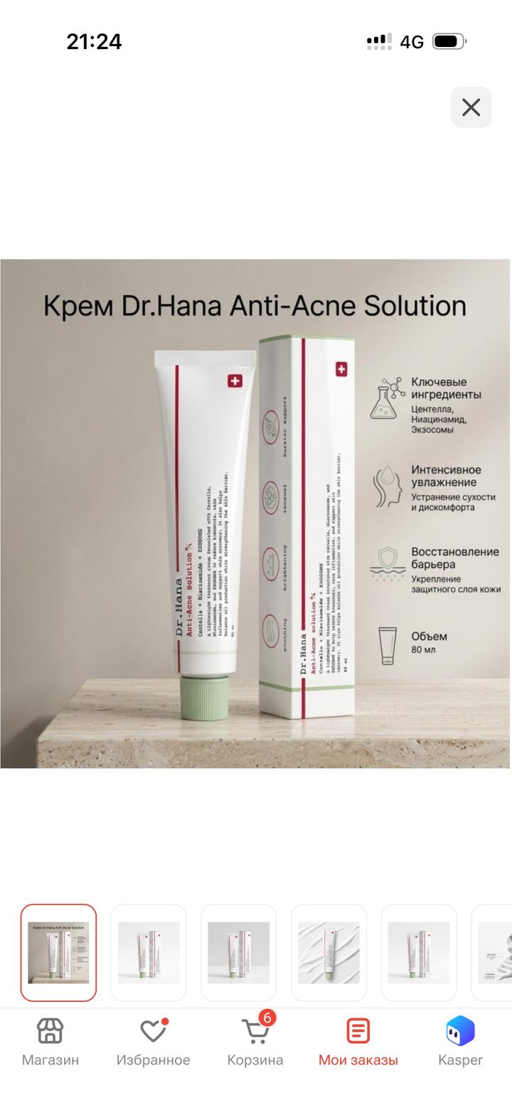 Крем от  Dr.Hana Anti-Acne solution