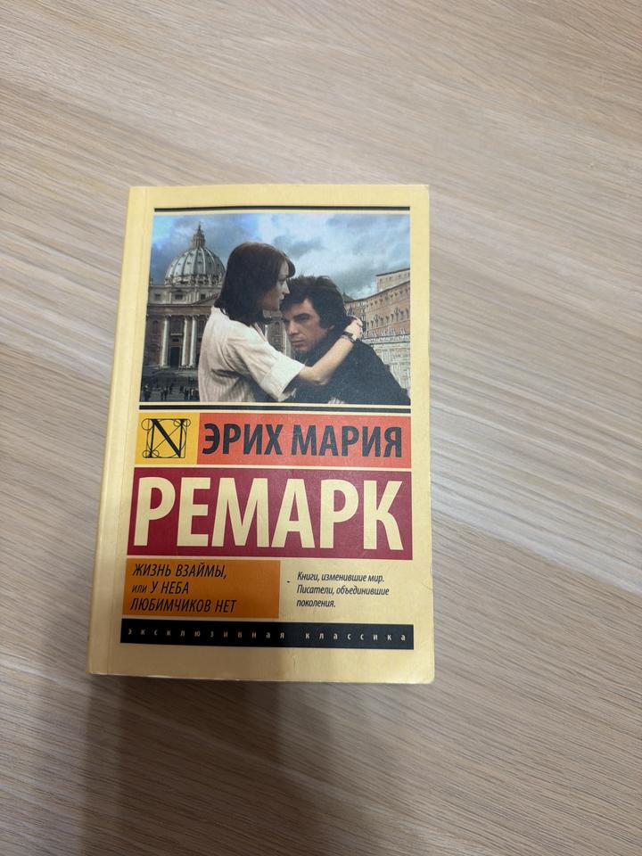 Жизнь взаймы, или У неба любимчиков нет