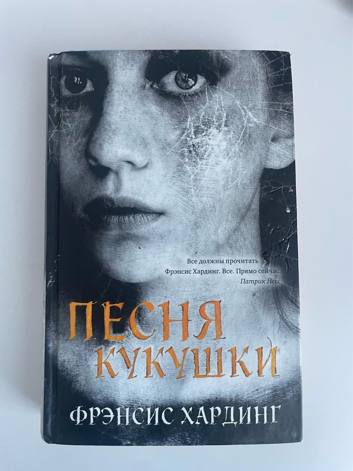 Песня кукушки