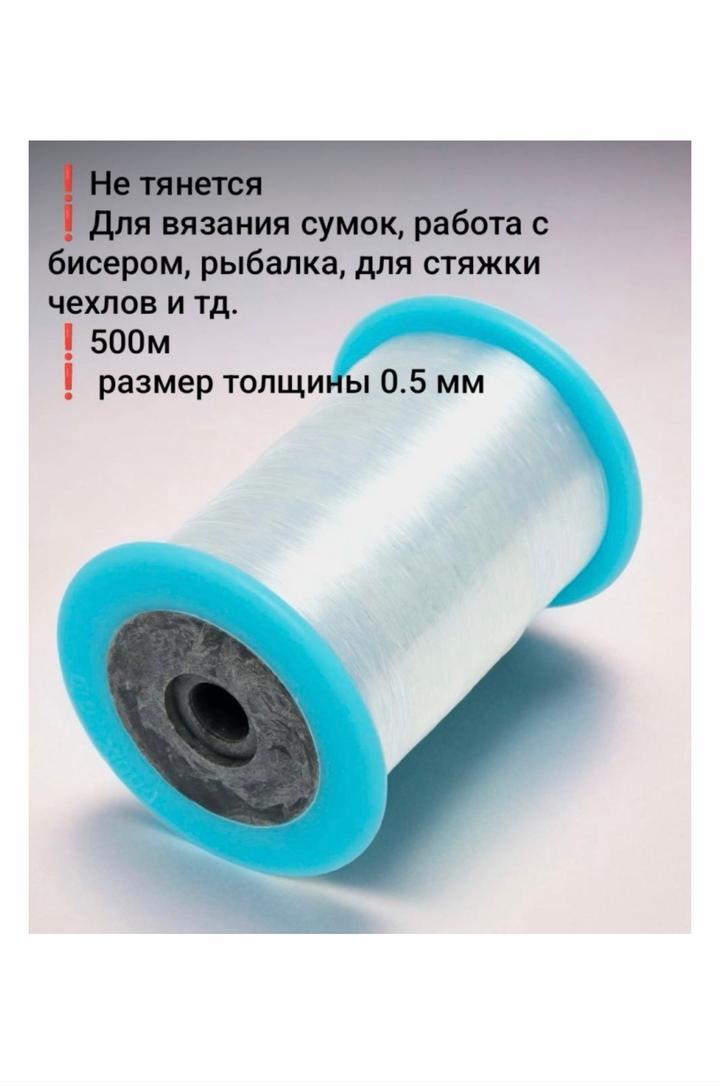 Леска для плетения сумок