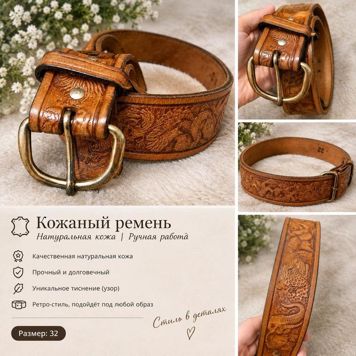 Chambers Кожаный ремень с тиснением «Дикая Африка»