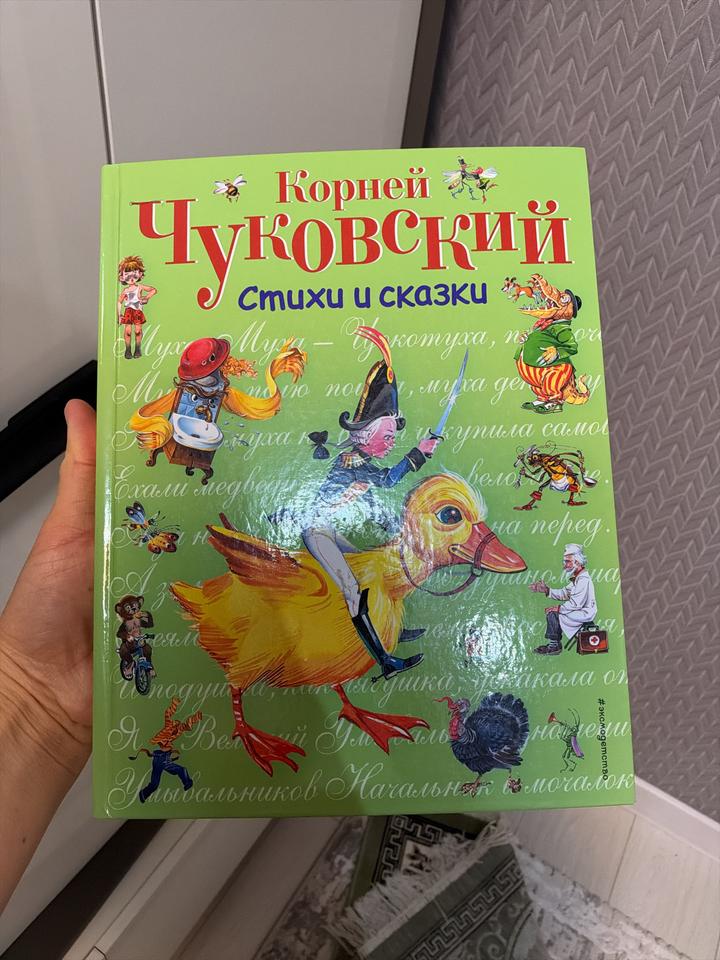 Стихи и сказки
