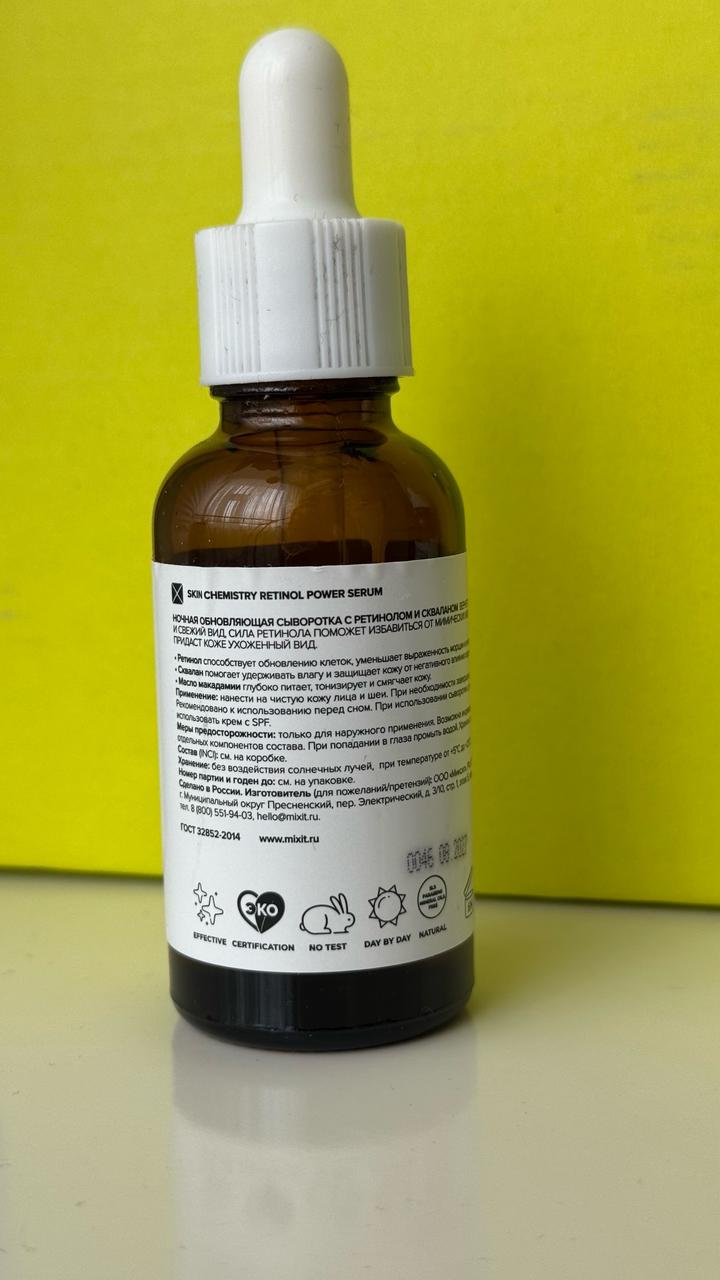 Сыворотка от Mixit