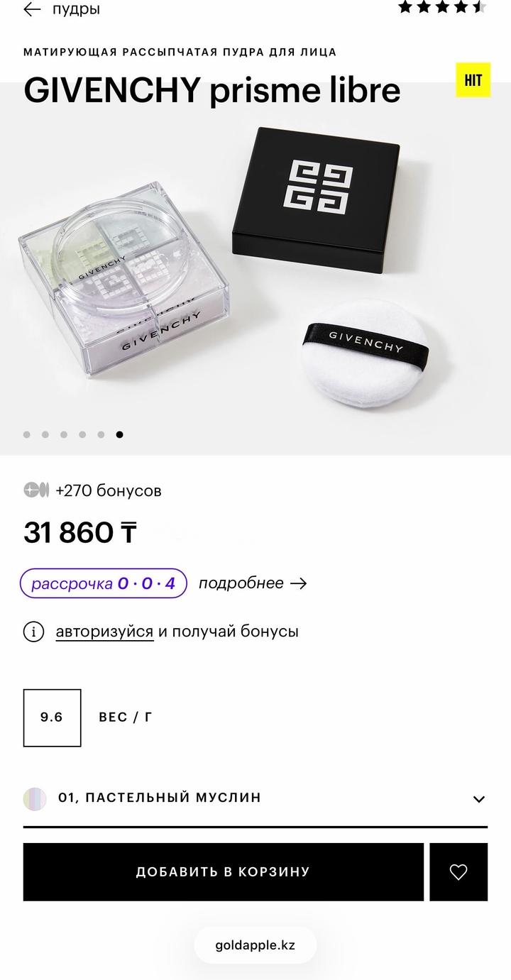 Пудра GIVENCHY prisme libre, 01 пастельный муслин