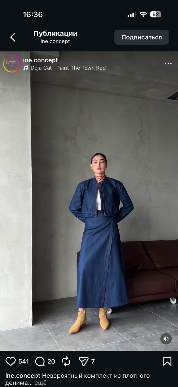 Комплект с юбкой от INE.CONCEPT