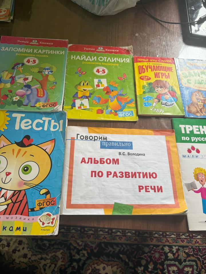 Развивающие книги
