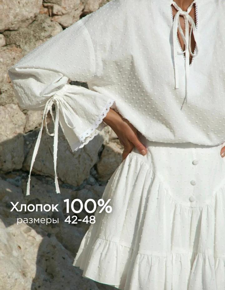 Новый хлопковый костюм