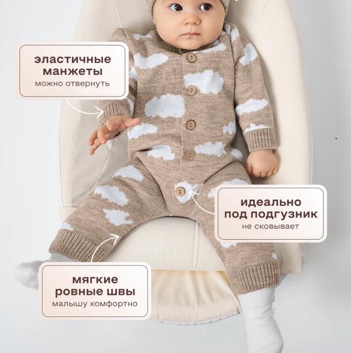 Вязанный комбинезон