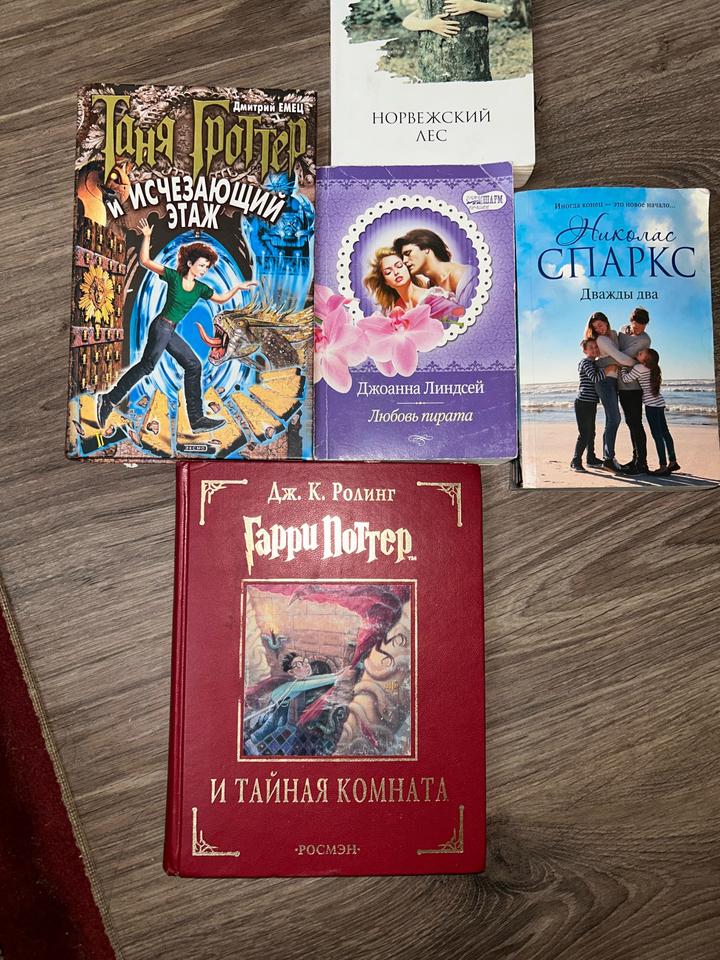 Книги все по 550тг 😍