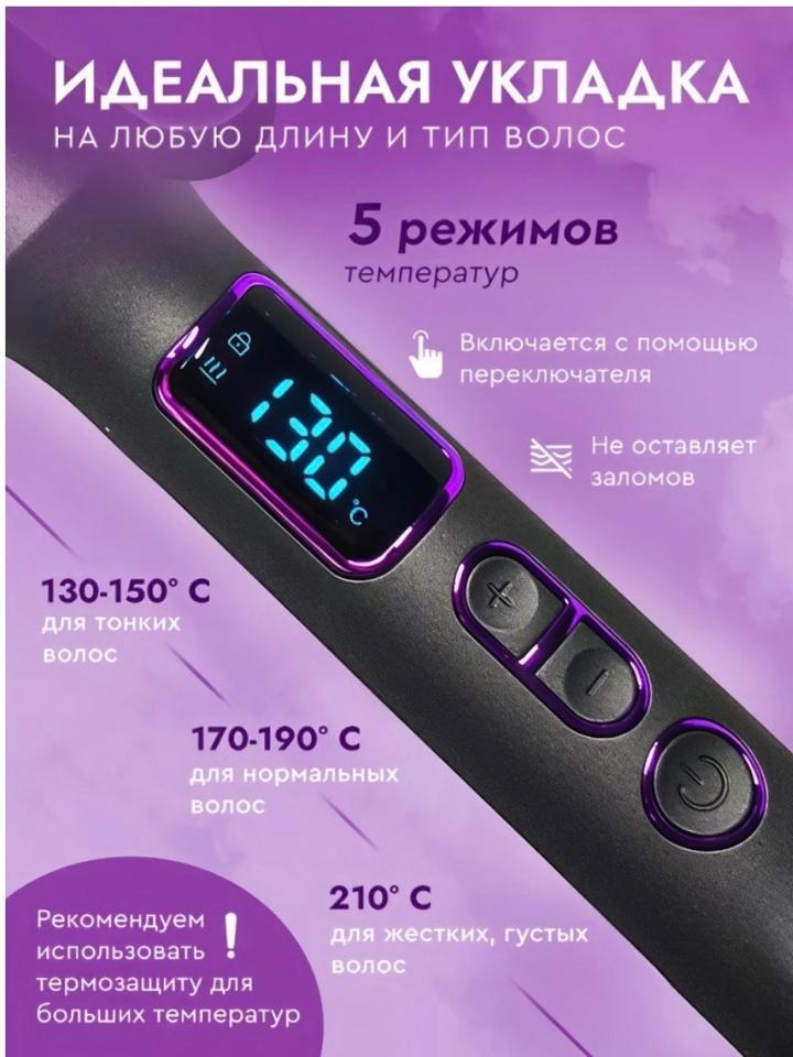 Продам стайлер плойку
