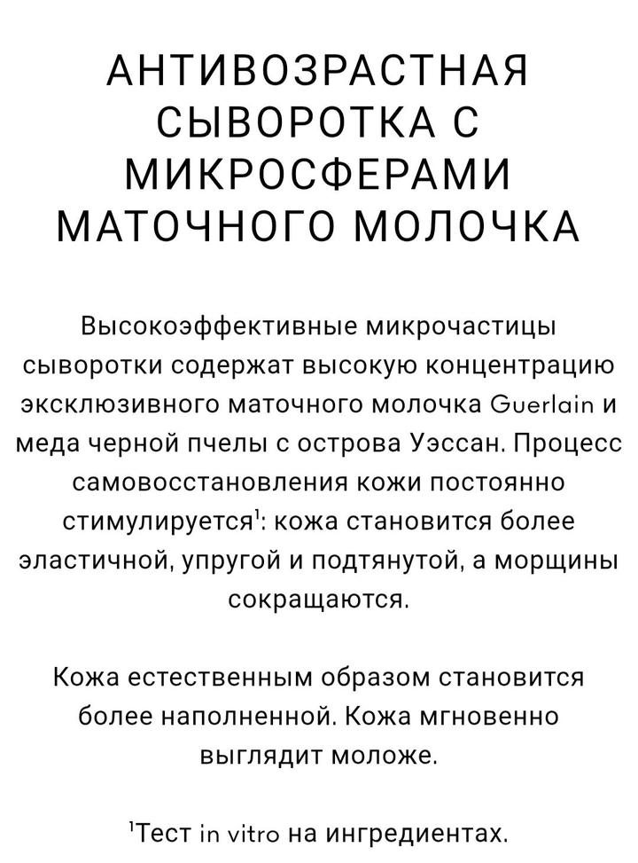 Guerlain Abeille Royale Daily Repair Serum