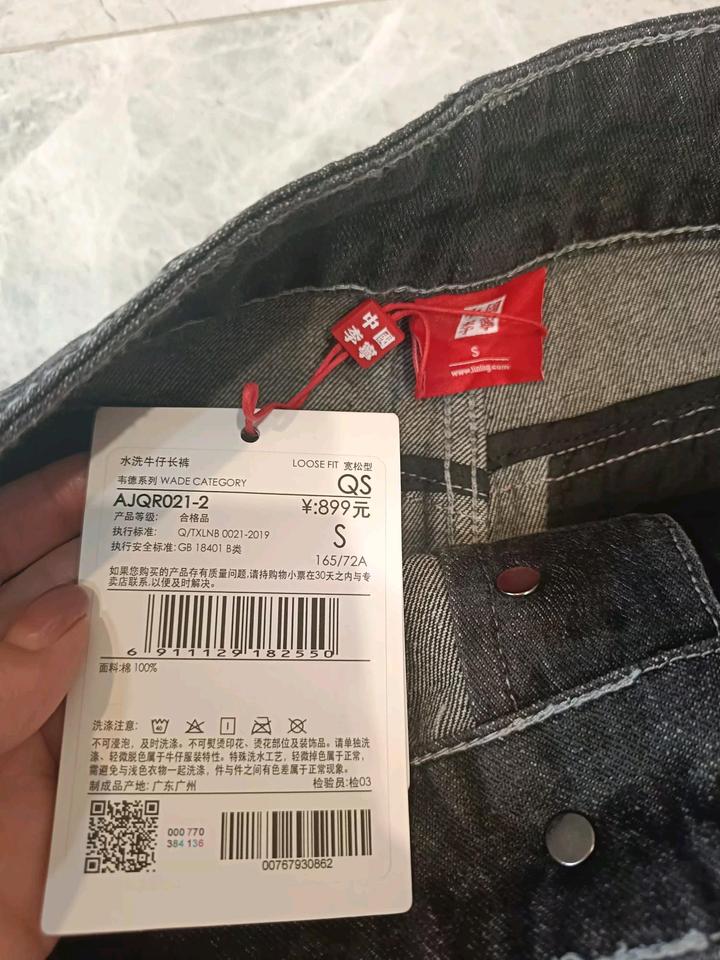 Джинсы LI-NING унисекс