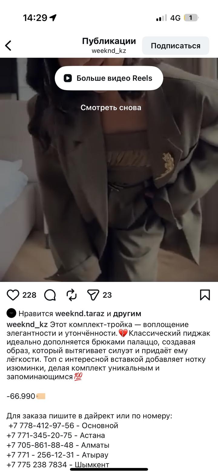 Брючная тройка от Weeknd
