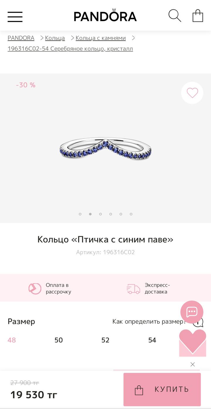 Кольцо Pandora