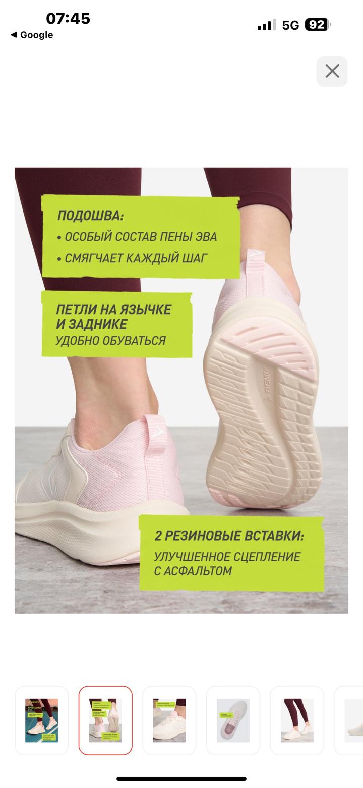 женские кроссовки Demix Compact