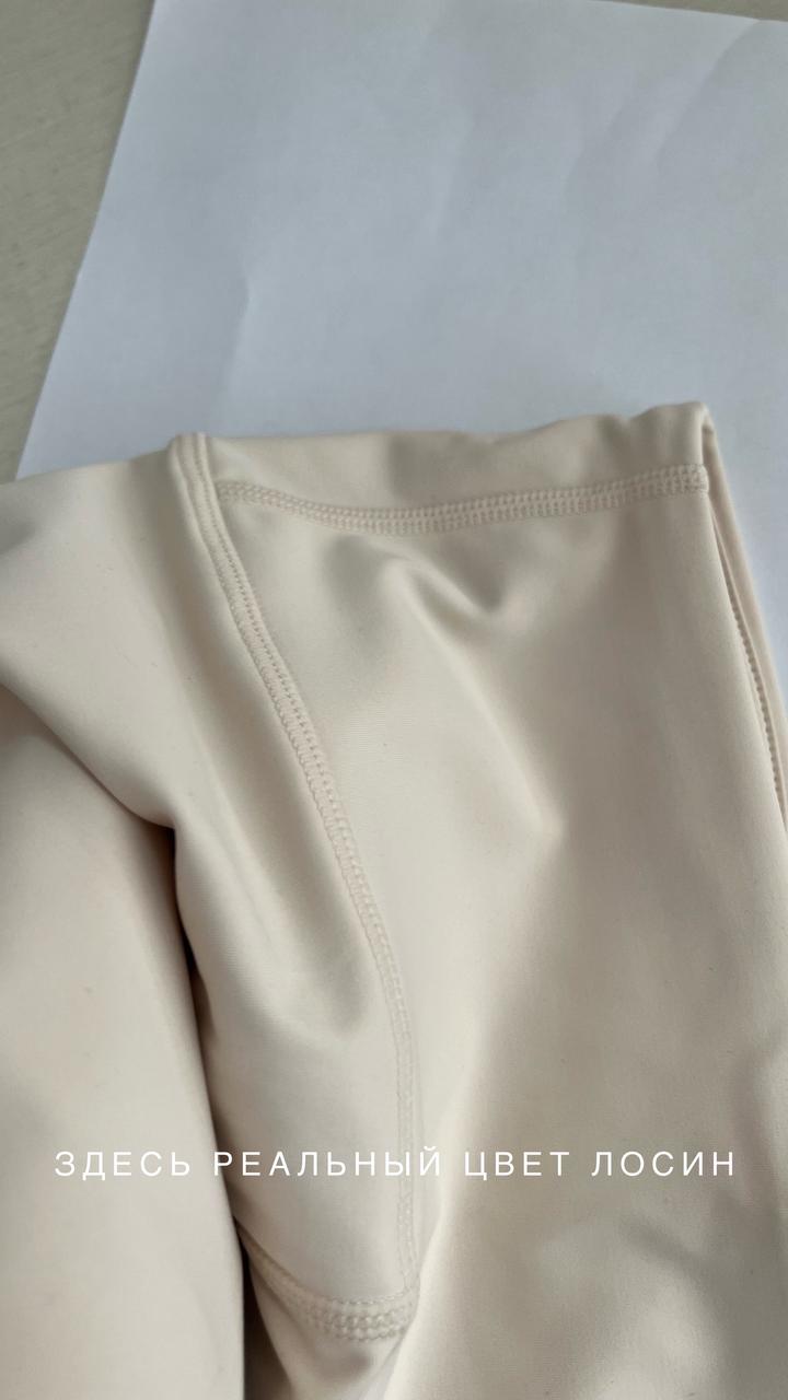 Новые Лосины