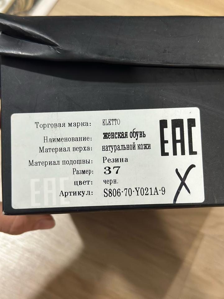 Туфли лодочки Eletto