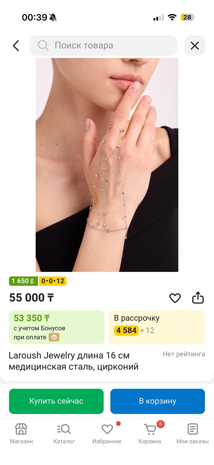 Laroush