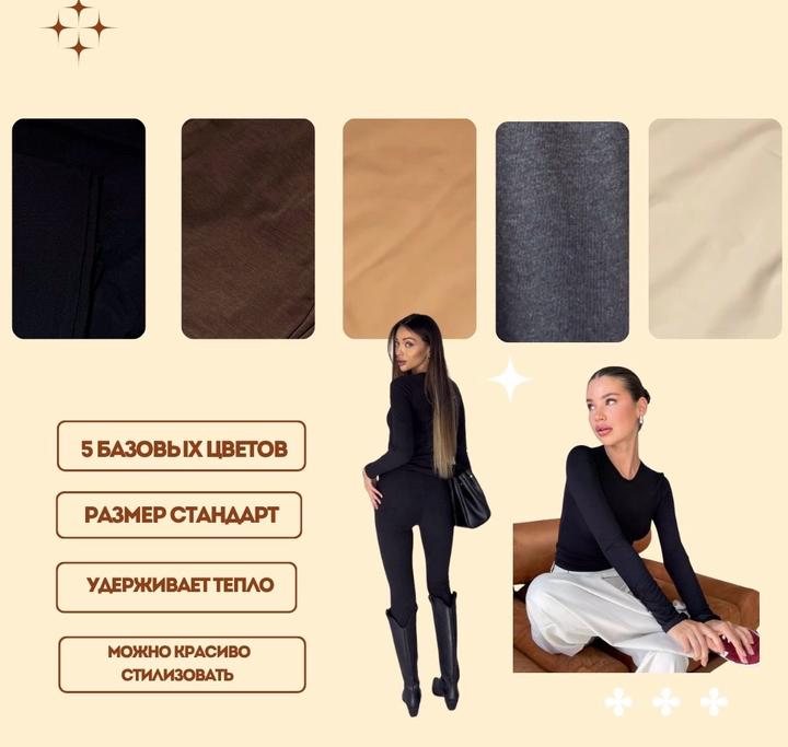 Термобелье тонкое