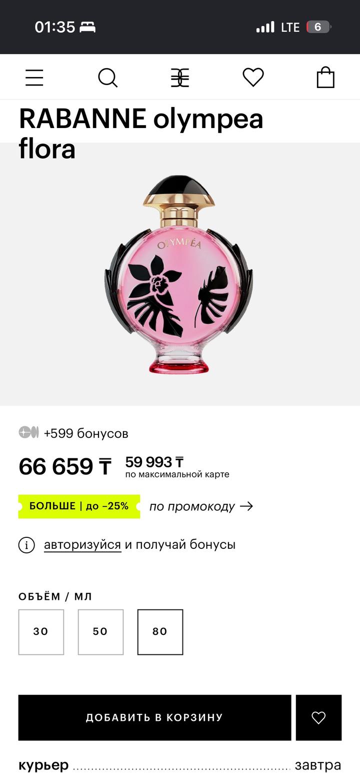 Аромат