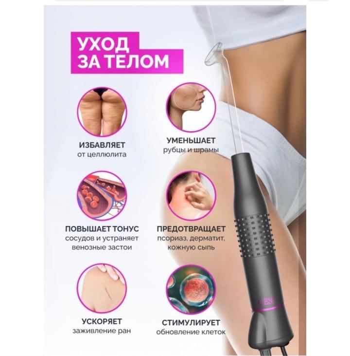 Gess дарсонваль