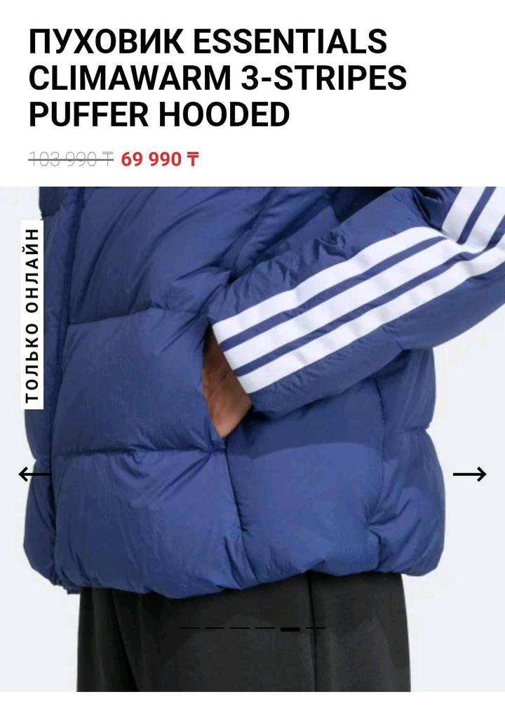 Пуховик новый Adidas оригинал, размер М