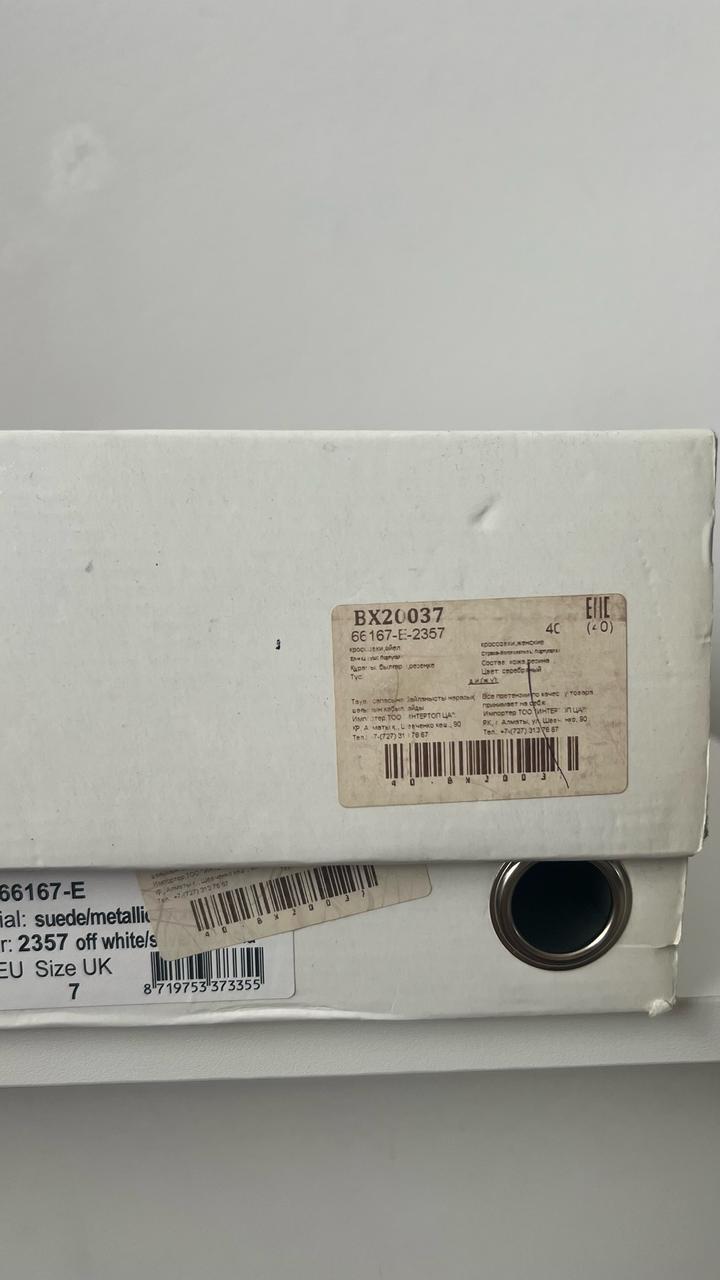 Кроссовки Bronx