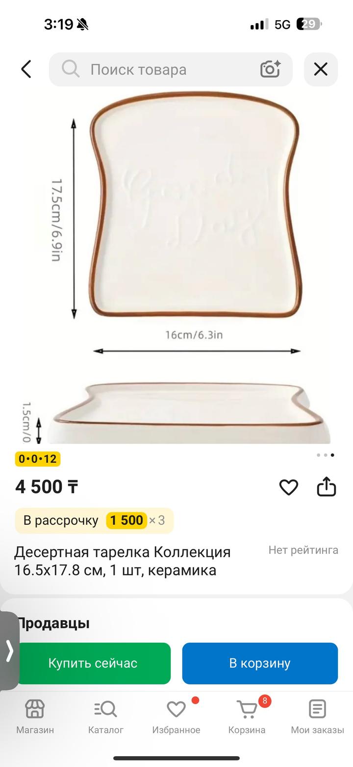 Тарелки керамика