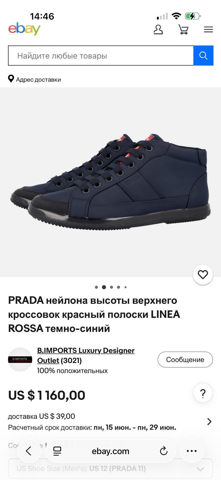 PRADA linea rossa