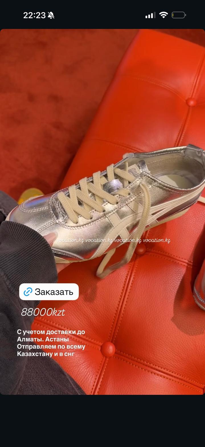 Onitsuka Tiger