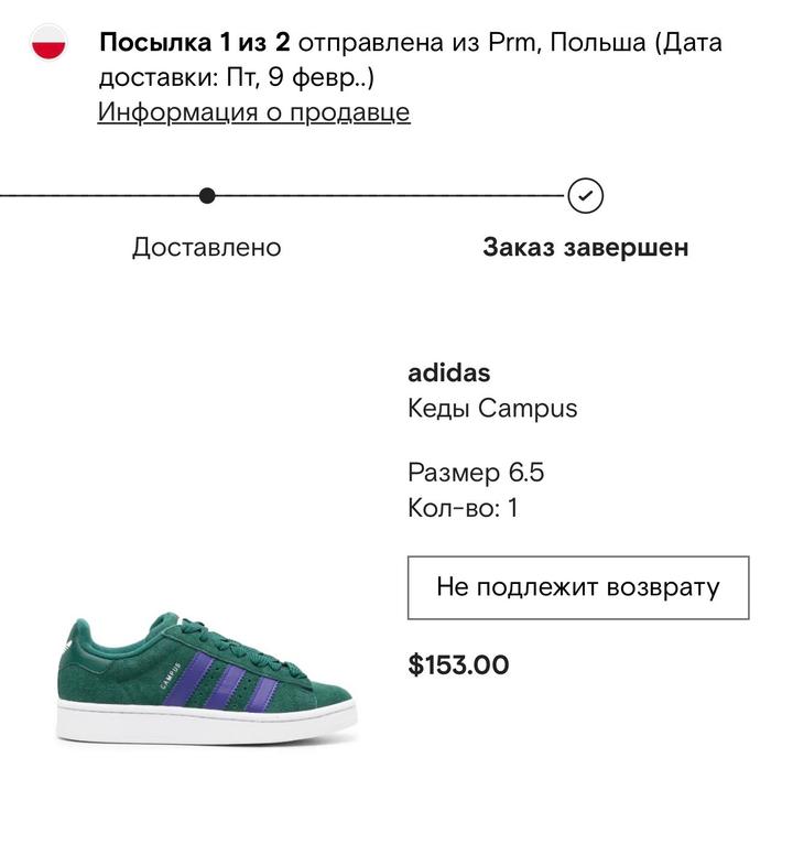 Оригинальные Adidas Kampus