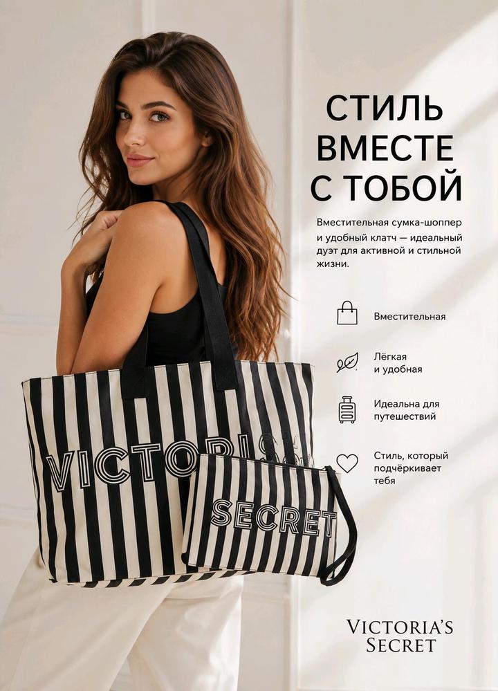 Сумка+косметичка