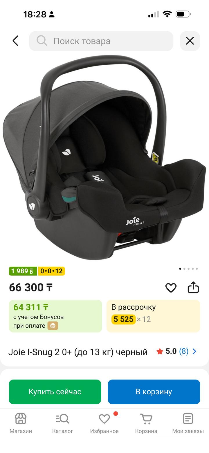Автокресло детское joie