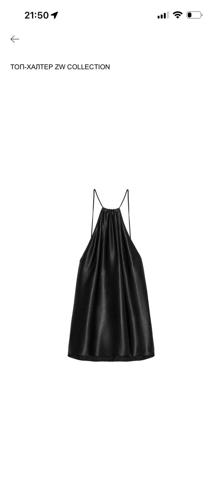 Топ халтер Zara