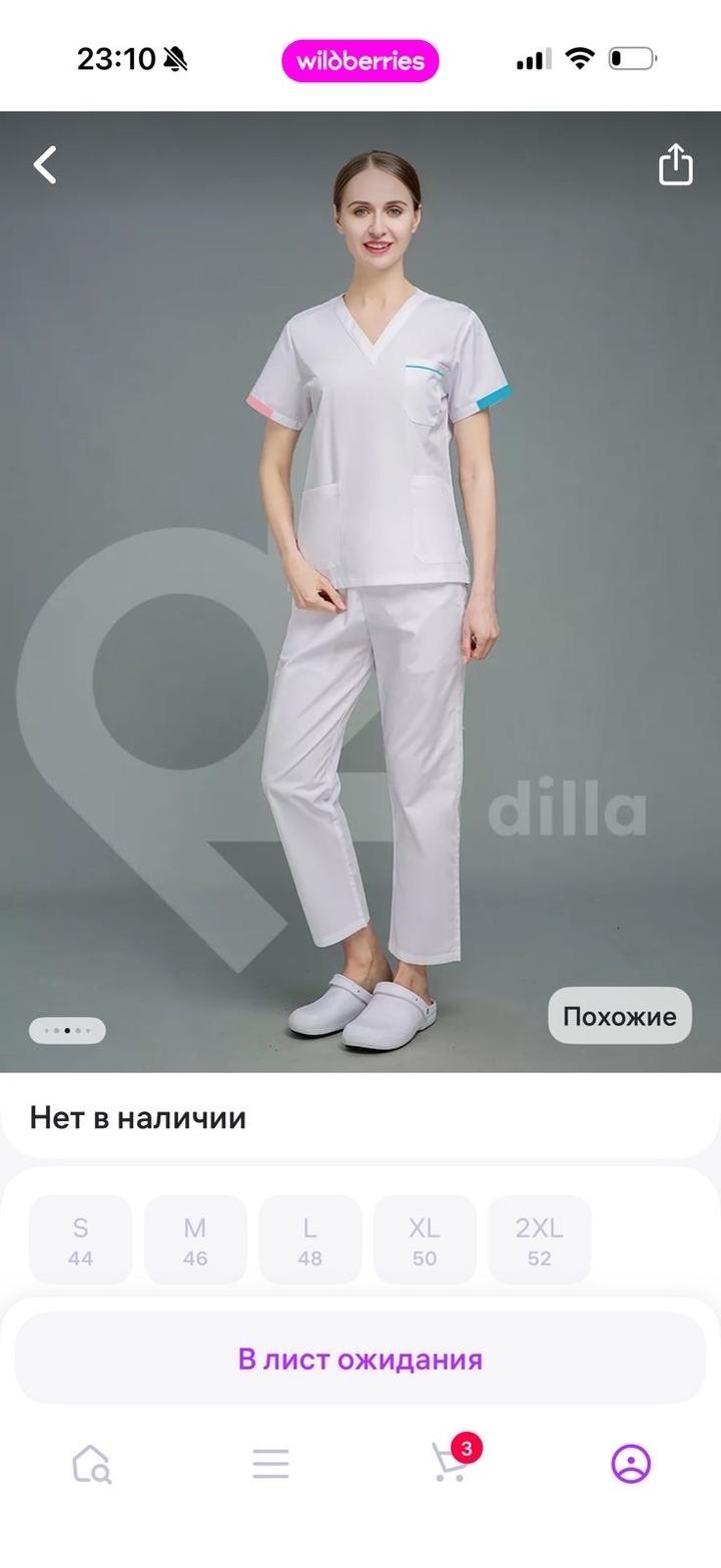 Медецийнский костюм