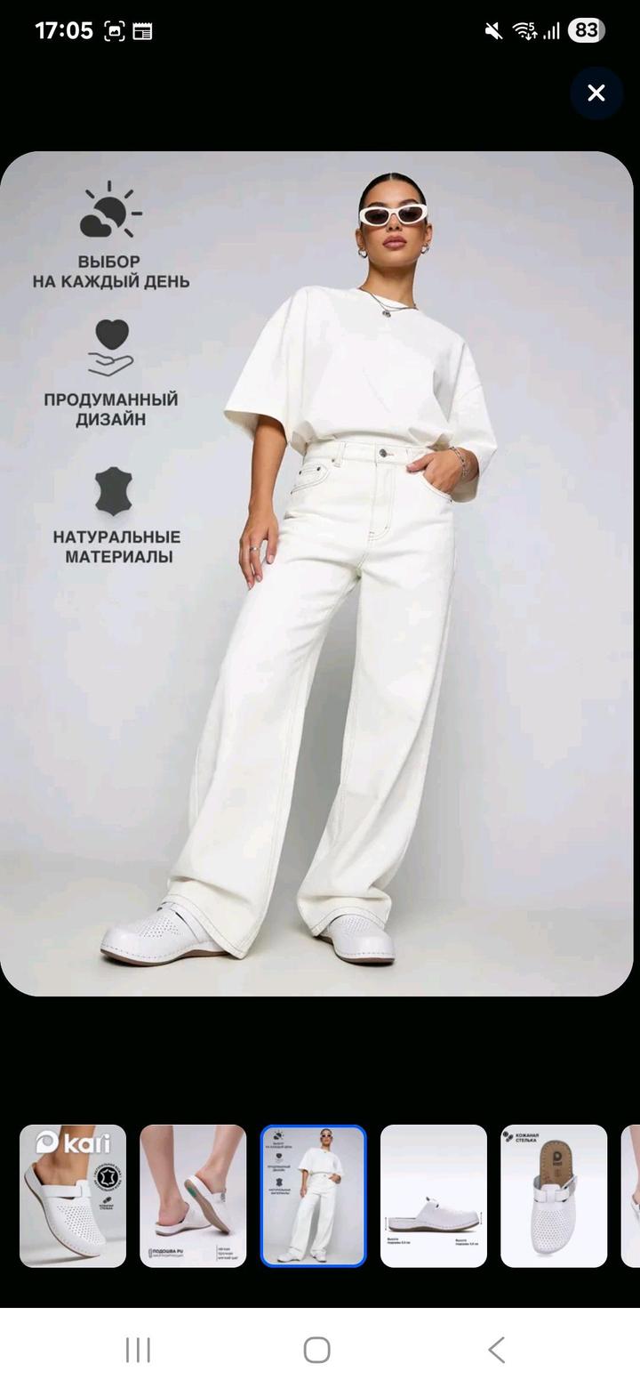 Сабо, натуральная кожа