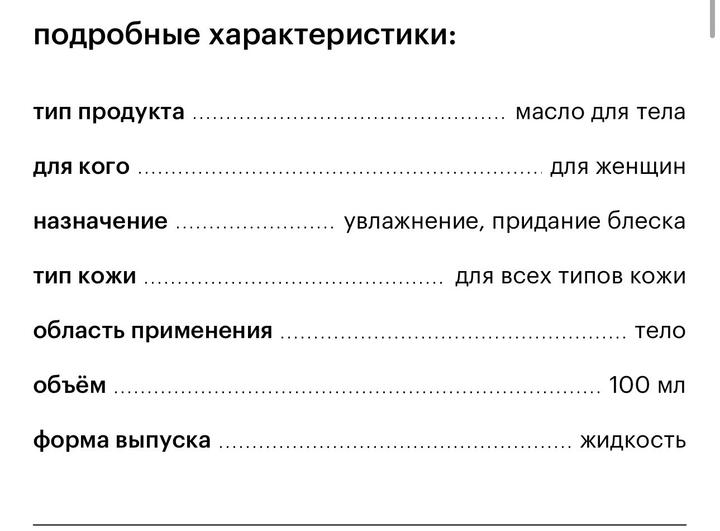 Масло для тела с блестками Tom ford soleil blanc body oil