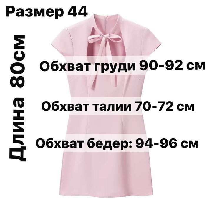 Платье мини розовое