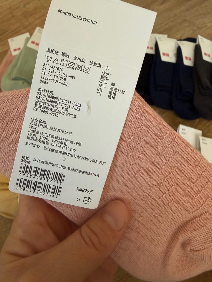 Носки Uniqlo сет из 5 шт.