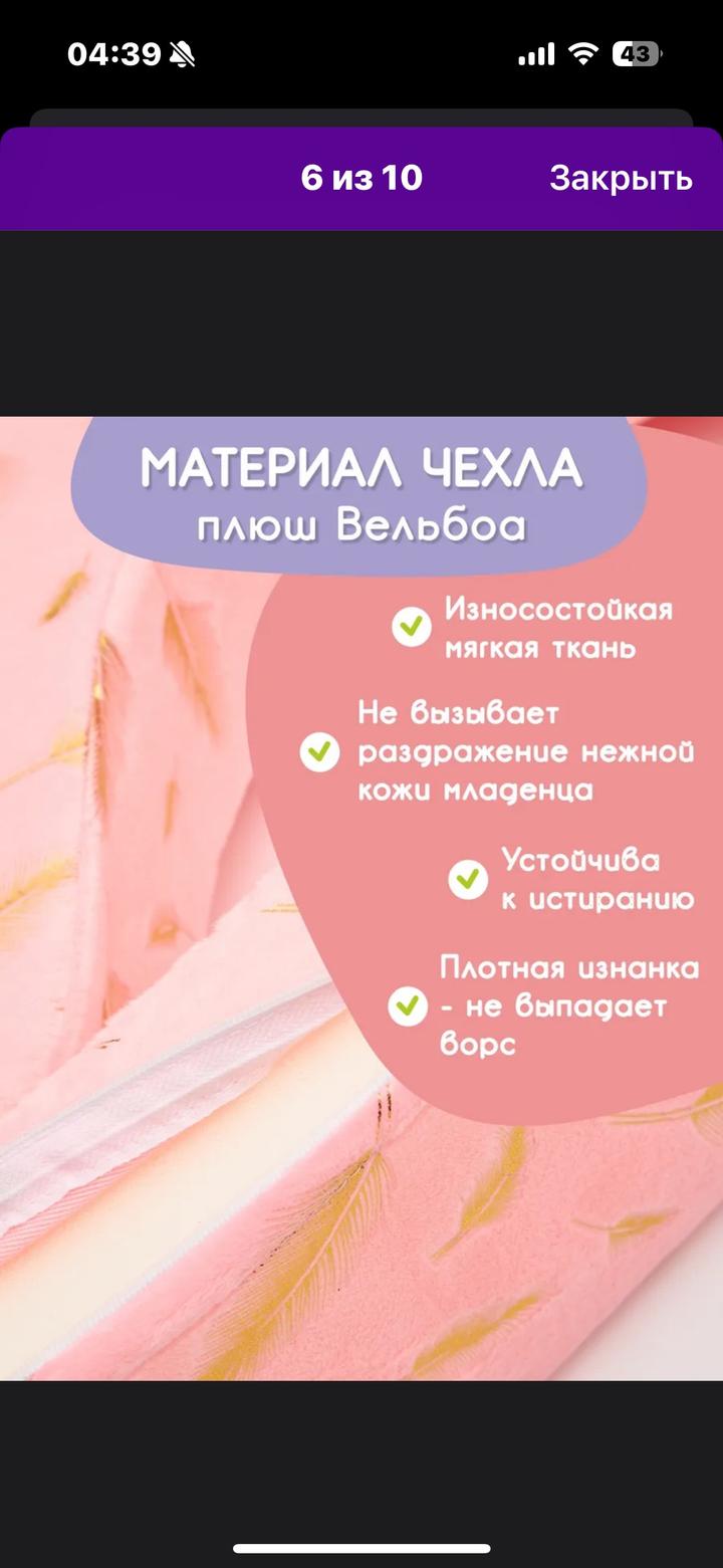 Подушка для кормления