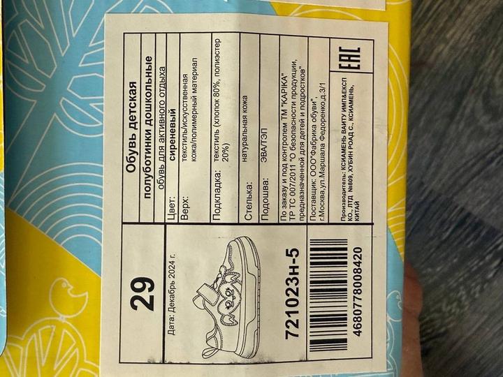 Кроссовки на девочку