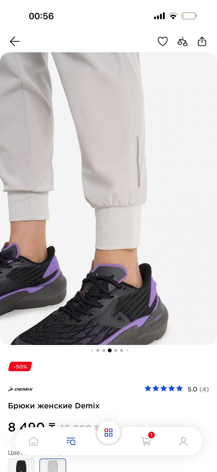 Спортивные штаны