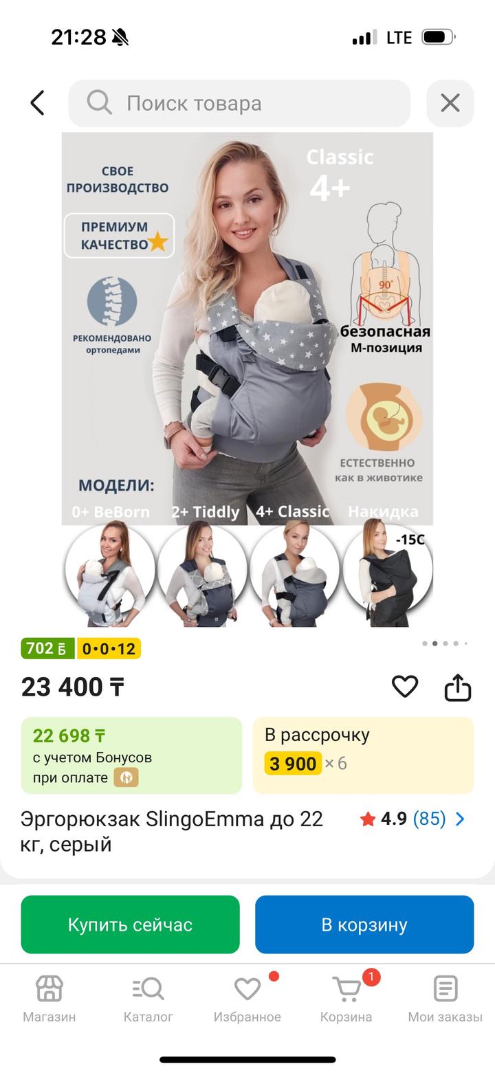 Слинг от слингоэммы