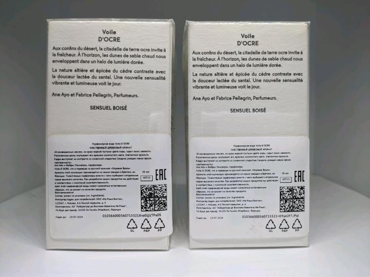 Voile D'Ocre Yves Rocher eau de parfum 2 * 30 ml