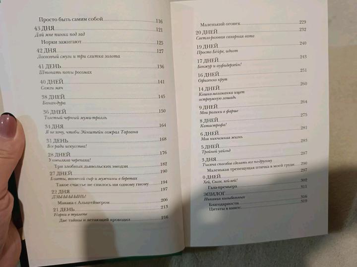 Книга для подростков от психолога-писателя Й. Йерфельд